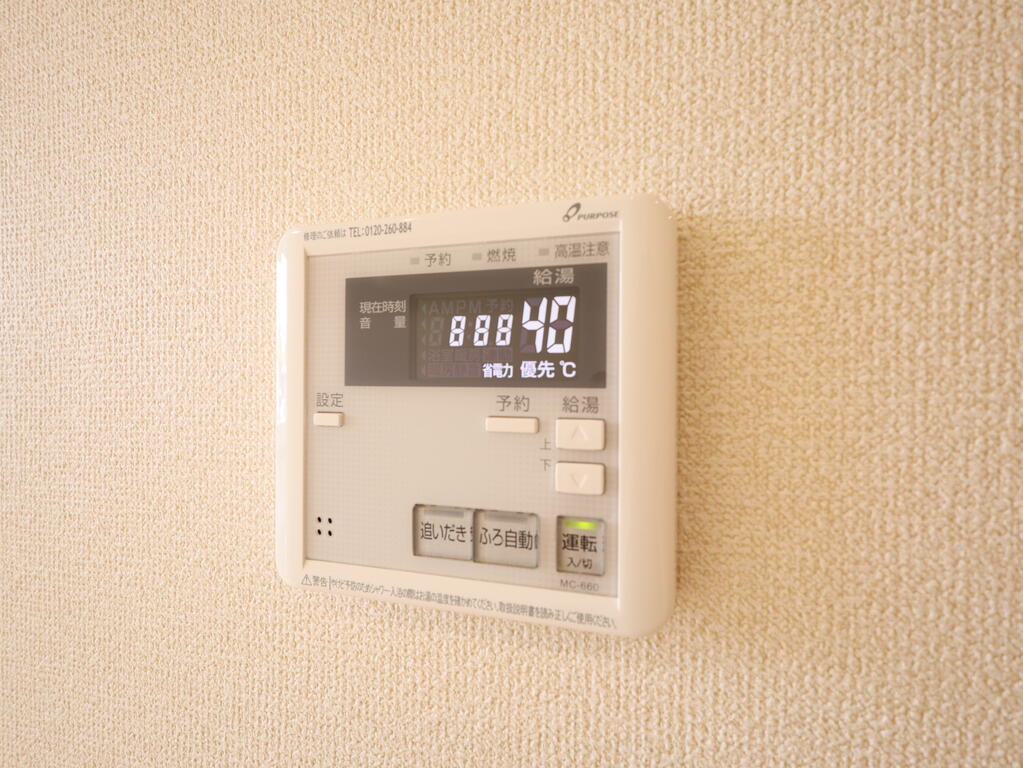 その他設備