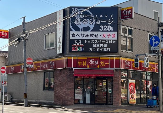 飲食店　すき家昭島駅南店（飲食店）まで587m