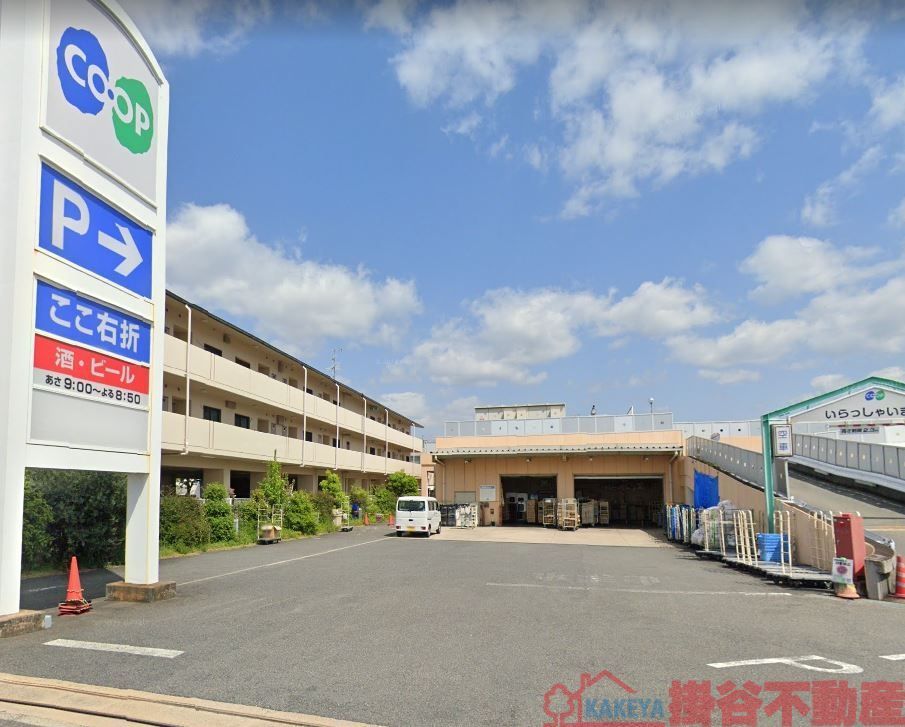 スーパー　コープ茨木白川（スーパー）まで580m