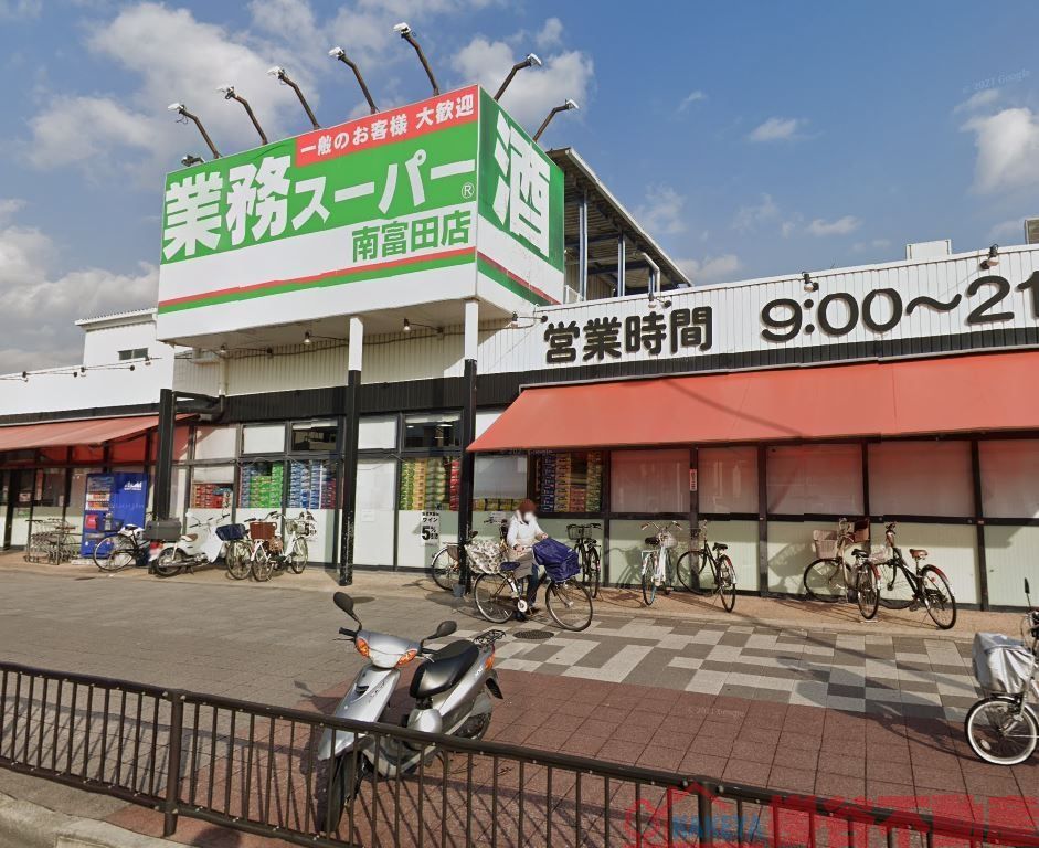 スーパー　業務スーパー南富田店（スーパー）まで920m