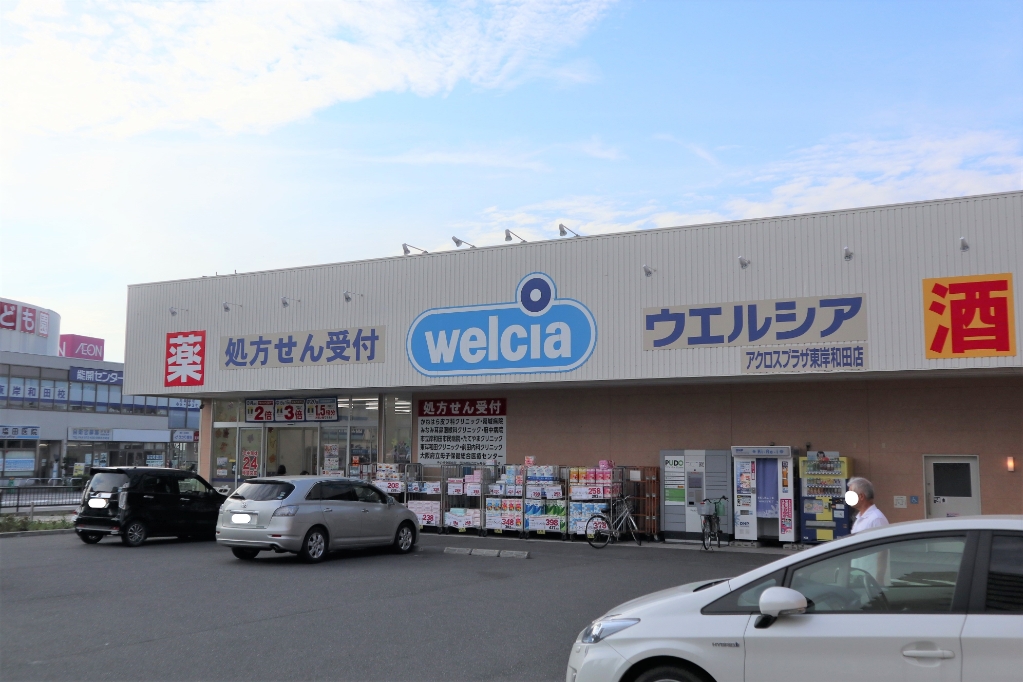 ドラックストア　ウエルシアアクロスプラザ東岸和田店（ドラッグストア）まで612m