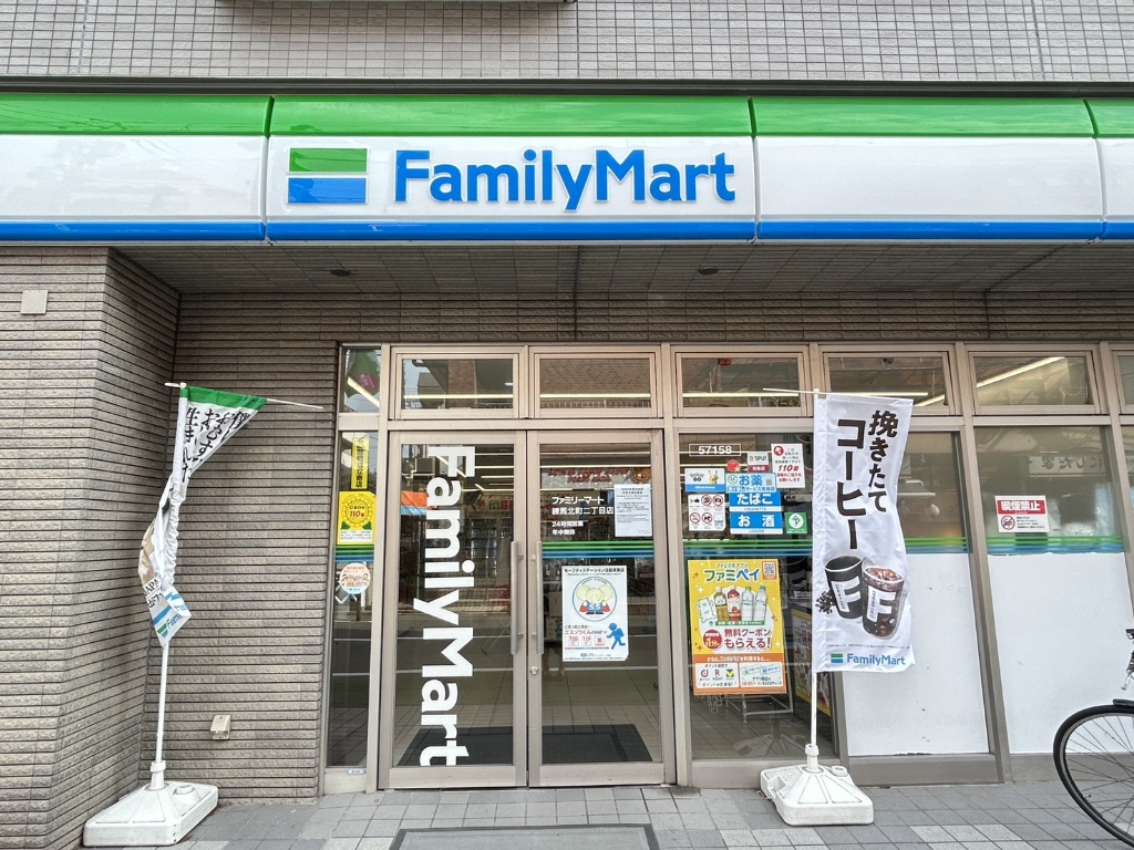 コンビニ　ファミリーマート 練馬北町二丁目店（コンビニ）まで219m