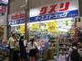ドラックストア　オーエスドラッグ駒川店（ドラッグストア）まで280m
