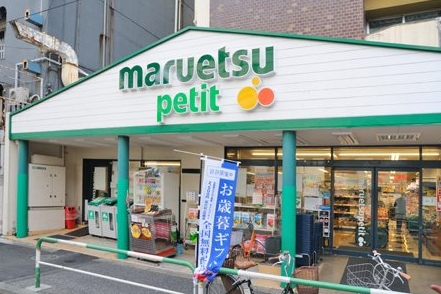 スーパー　マルエツプチ駒込店（スーパー）まで318m