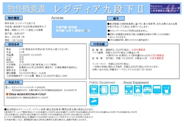 居室・リビング