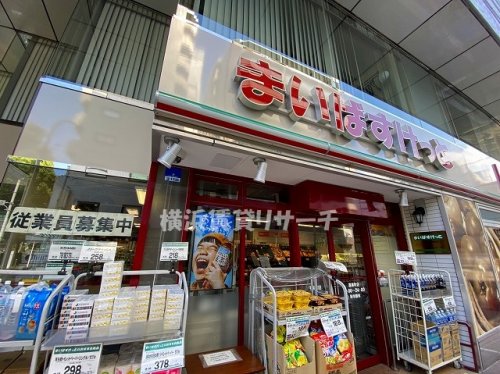 スーパー　まいばすけっと蓬莱町店（スーパー）まで751m
