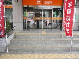 その他　日野多摩平六郵便局（その他）まで511m