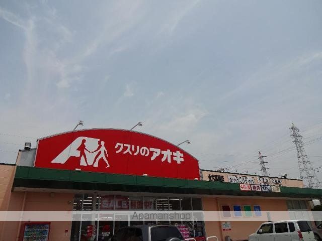 その他　クスリのアオキ北方高屋店（その他）まで600m