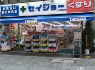 ドラックストア　ココカラファイン大岡山店（ドラッグストア）まで238m