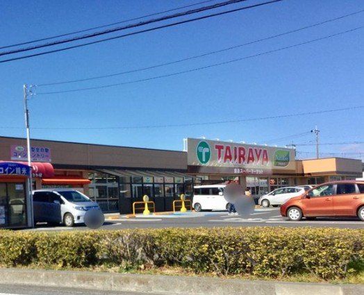 スーパー　TAIRAYA川島店（スーパー）まで1710m