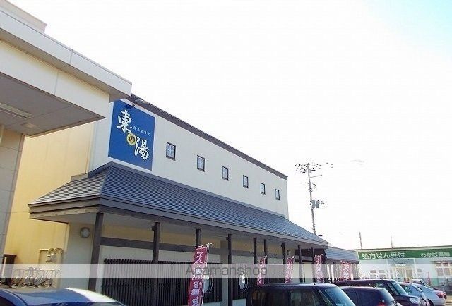 その他　大館東台温泉東の湯（その他）まで606m