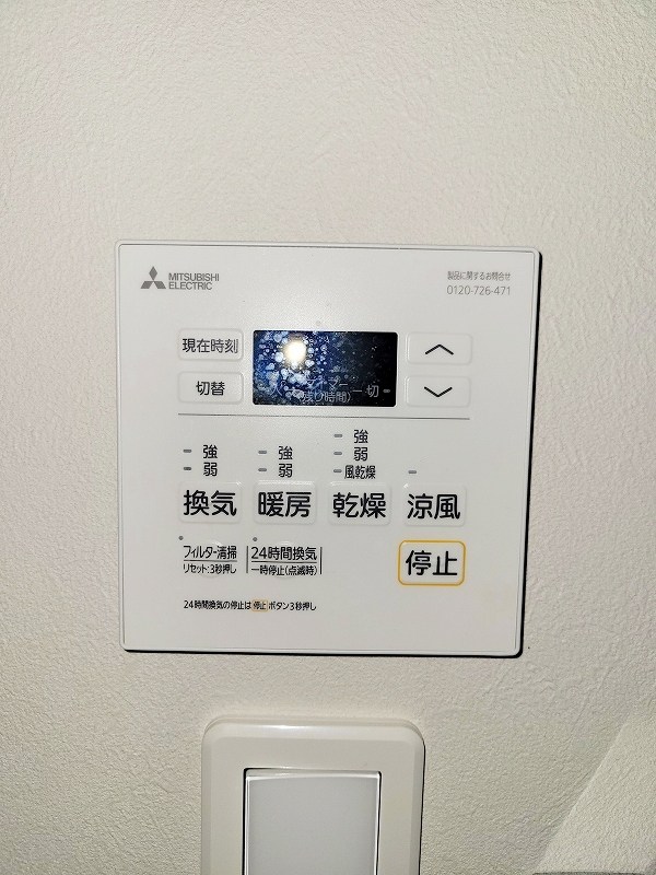 その他設備　★浴室乾燥機(暖房・涼風機能)★