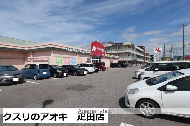 ドラックストア　クスリのアオキ疋田店（ドラッグストア）まで240m