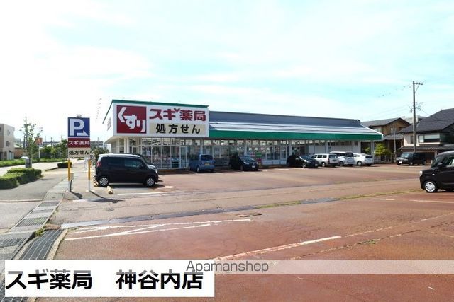 ドラックストア　スギ薬局神谷内店（ドラッグストア）まで1211m