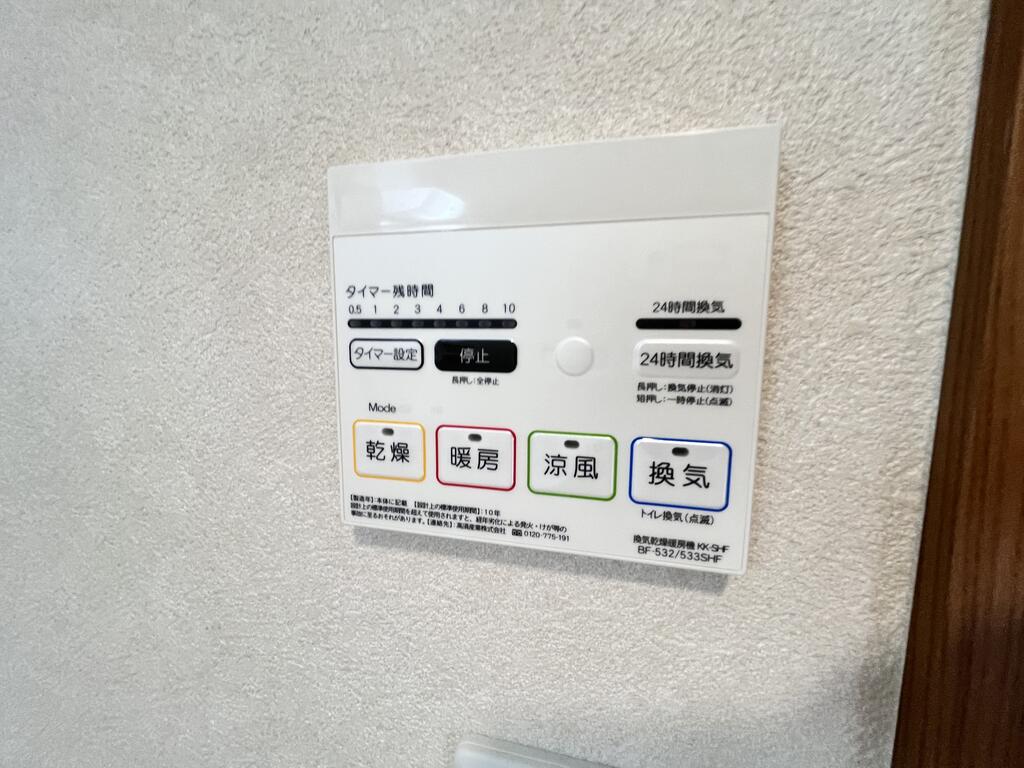 その他設備