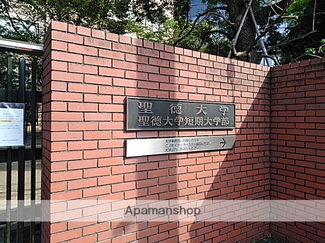 大学・短大　聖徳大学（大学・短大）まで415m