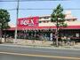 スーパー　ベルクス草加手代店（スーパー）まで270m