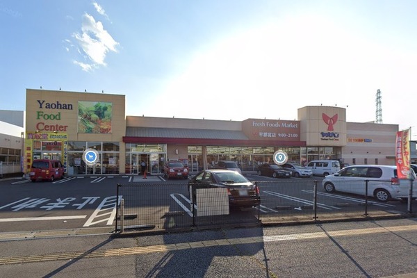 スーパー　ヤオハン宇都宮店（スーパー）まで677m