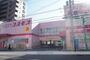 その他　ディスカウントドラッグコスモス谷山店（その他）まで434m