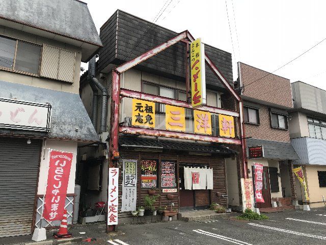 飲食店　三洋軒（飲食店）まで182m