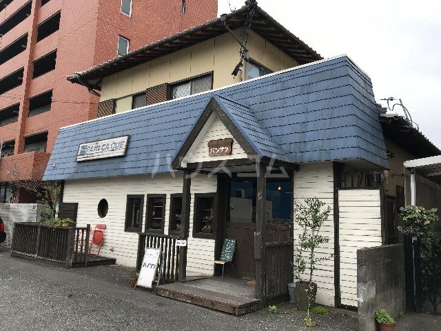 飲食店　パンサク（飲食店）まで113m
