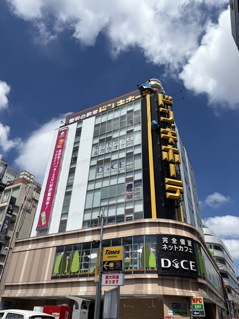 ショッピングセンター　Ｉドン・キホーテ　池袋駅西口店（ショッピングセンター）まで755m