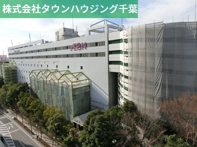 ショッピングセンター　イオン鎌取店（ショッピングセンター）まで490m