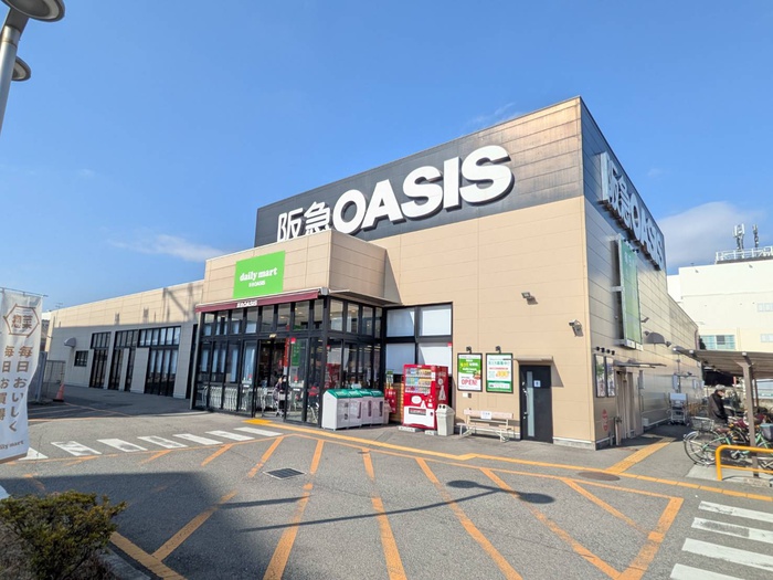 スーパー　阪急オアシス（スーパー）まで850m