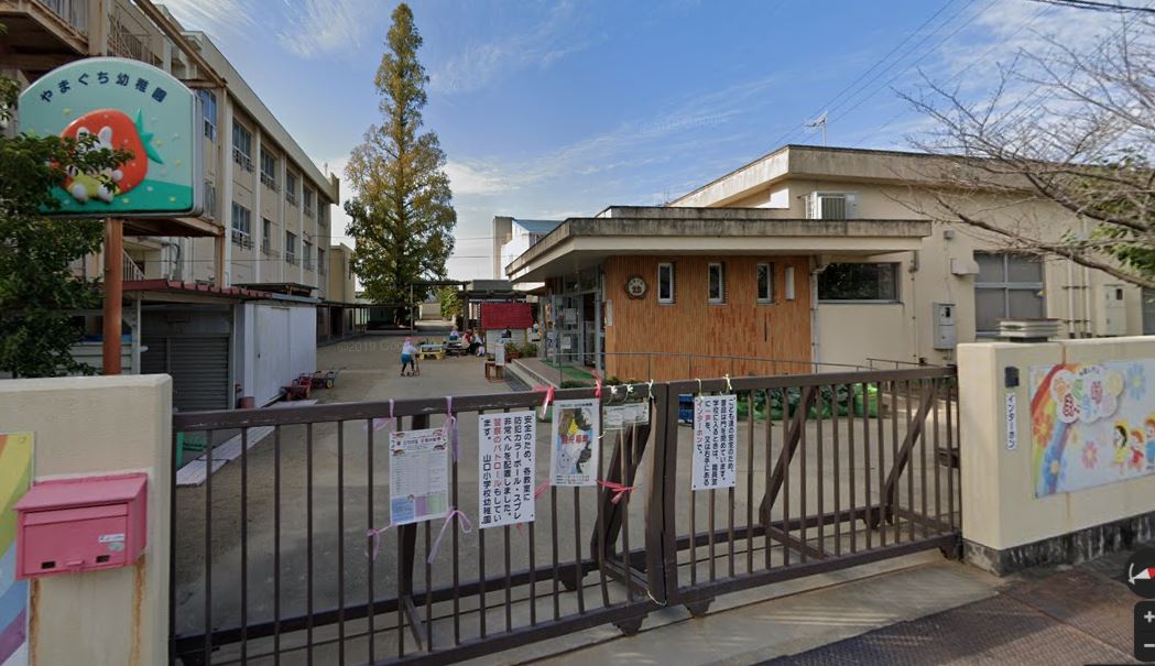 幼稚園・保育園　和歌山市立山口幼稚園（幼稚園・保育園）まで2158m