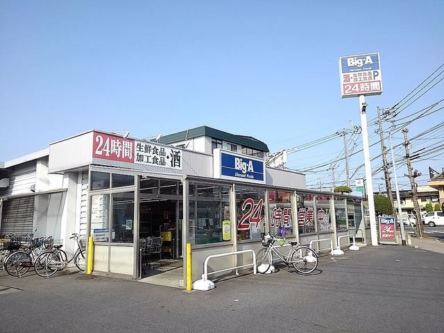 スーパー　ビッグ・エー東越谷店（スーパー）まで300m