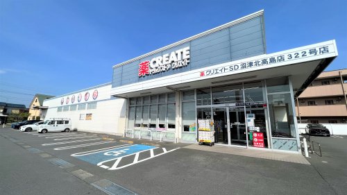 ドラックストア　クリエイトSD 沼津北高島店（ドラッグストア）まで614m