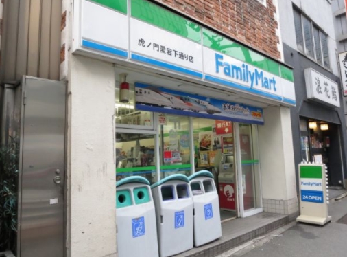 コンビニ　ファミリーマート虎ノ門愛宕下通り店（コンビニ）まで174m