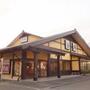 飲食店　夢庵 静岡池田店（飲食店）まで208m