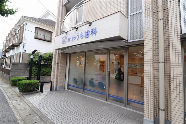 病院　かわうち歯科（病院）まで341m