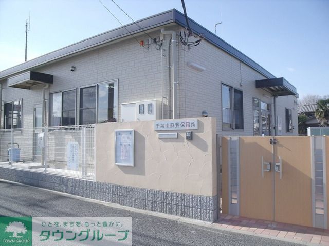 幼稚園・保育園　蘇我保育園（幼稚園・保育園）まで390m