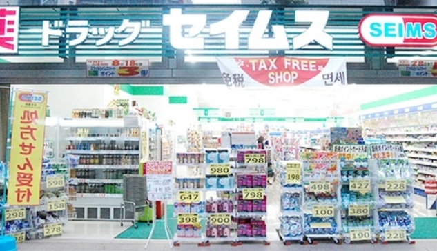 ドラックストア　ドラッグセイムス蔵前3丁目店（ドラッグストア）まで480m