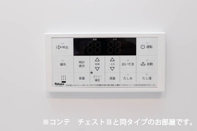 その他設備　施工イメージです。