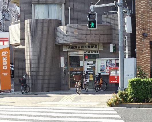 郵便局　大田東雪谷五郵便局（郵便局）まで402m