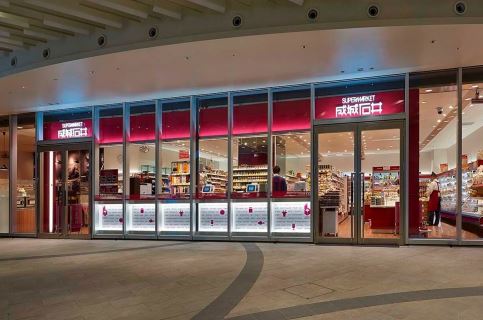 スーパー　成城石井東京ガーデンテラス紀尾井町店（スーパー）まで487m