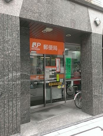 郵便局　赤坂一ツ木通郵便局（郵便局）まで450m