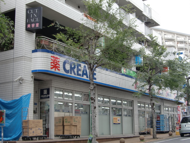 その他　クリエイトエス・ディー市ケ尾店（その他）まで1553m