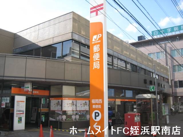 郵便局　福岡西郵便局（郵便局）まで448m