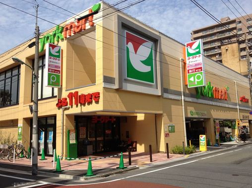 スーパー　ヨークマート東矢口店（スーパー）まで155m