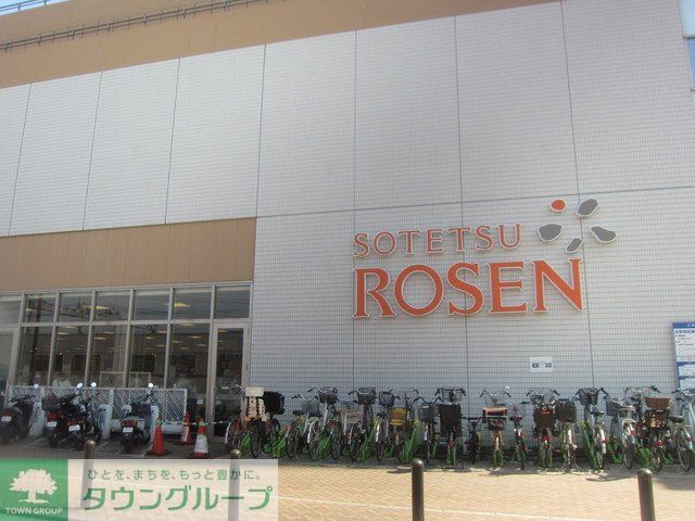 スーパー　★★そうてつローゼン（スーパー）まで460m