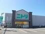 ホームセンター　ニトリ前橋店（ホームセンター）まで1425m