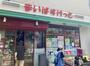 スーパー　まいばすけっと竜泉1丁目店（スーパー）まで287m