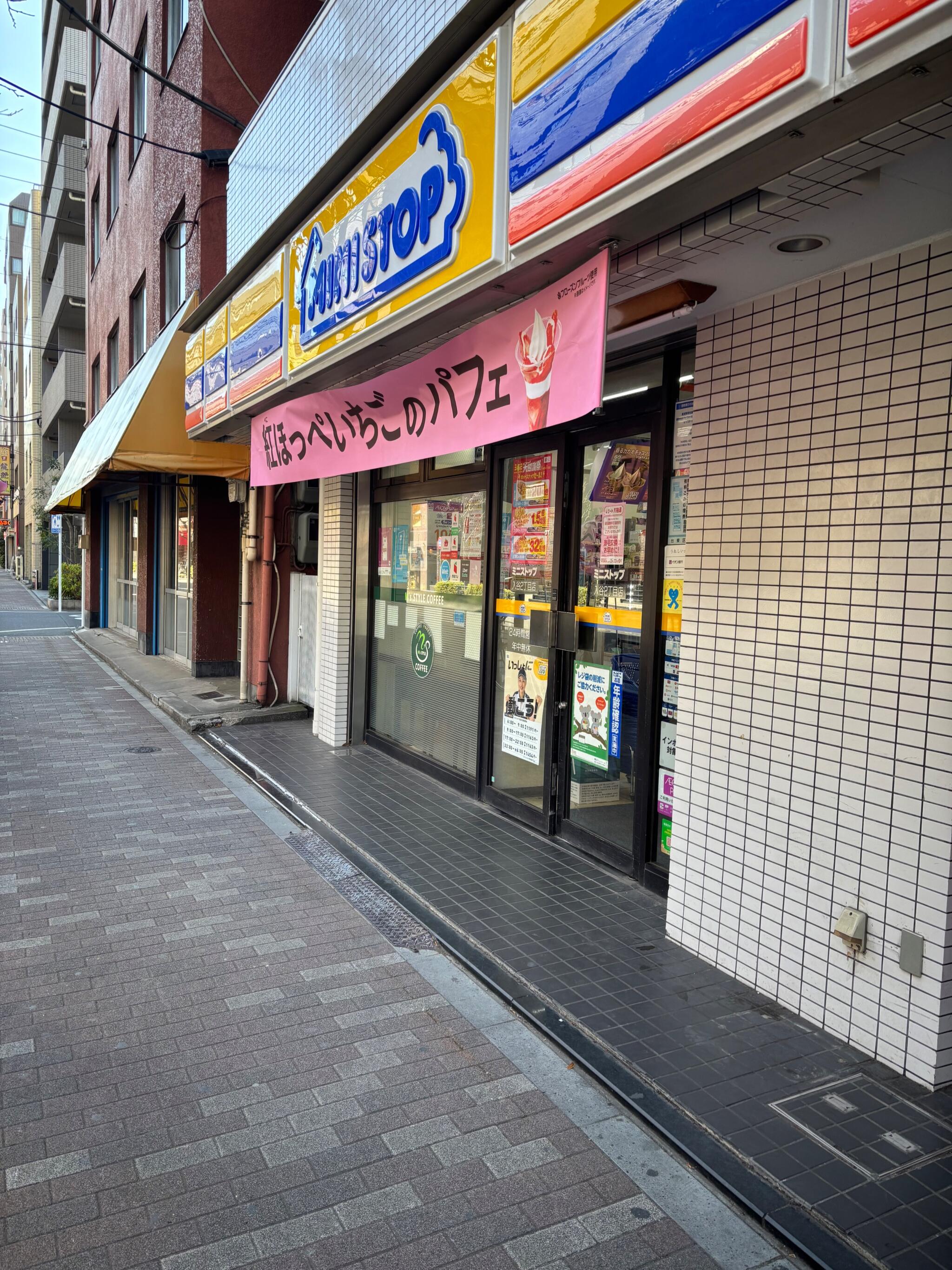 コンビニ　ミニストップ入谷2丁目店（コンビニ）まで138m
