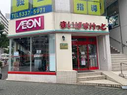 スーパー　まいばすけっと 北新宿4丁目店（スーパー）まで295m
