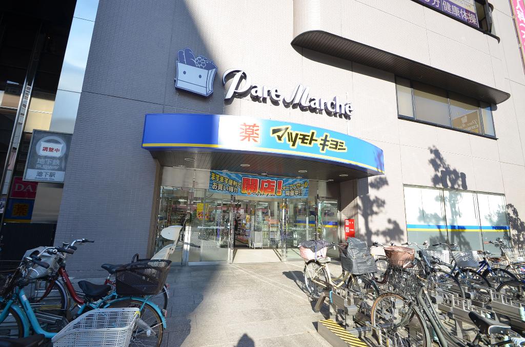 その他　パレマルシェ池下店（その他）まで507m