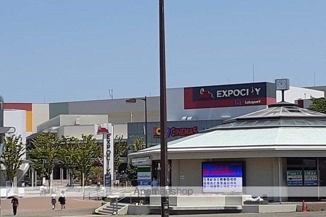 ショッピングセンター　ららぽーとＥＸＰＯＣＩＴＹ様（ショッピングセンター）まで1100m